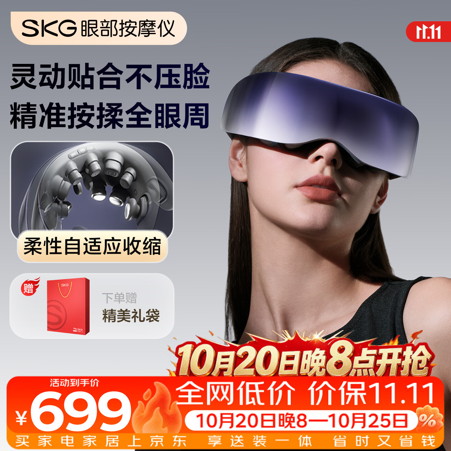 SKG眼部按摩仪K5Ultra 柔性自适应按摩器全眼周 按揉热敷疲劳舒缓生日实用送男女友礼物