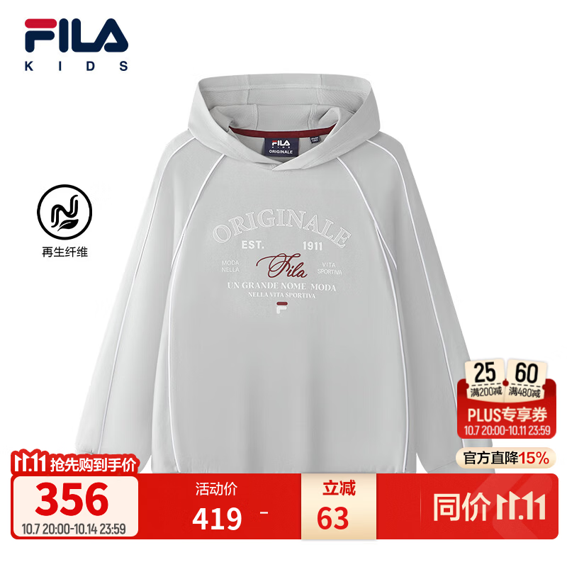 FILA【再生纤维】斐乐儿童童装卫衣2026秋季新款男中大童连帽上衣 迷迭灰-GY 140