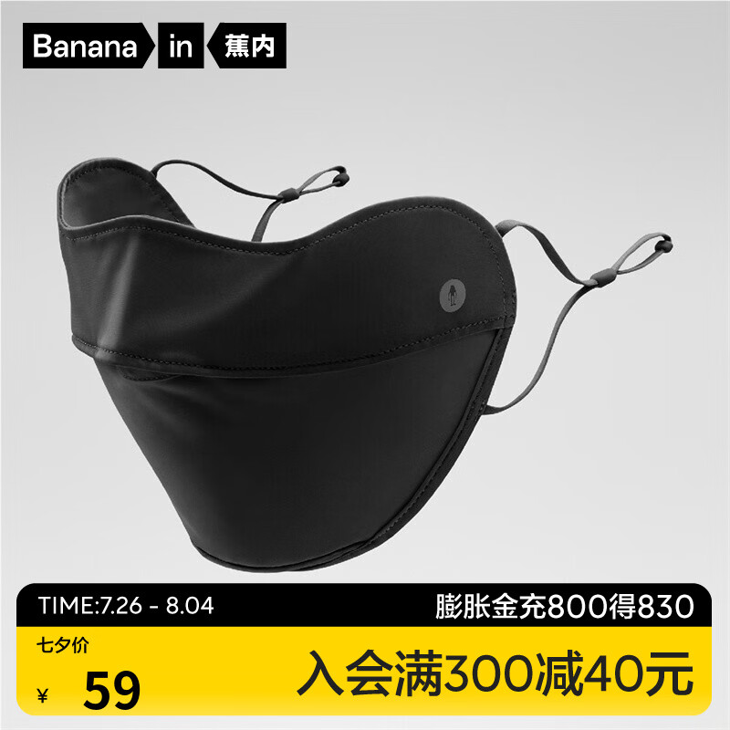 蕉内（Bananain）口罩怎么样？这么贵真的有用吗？？
