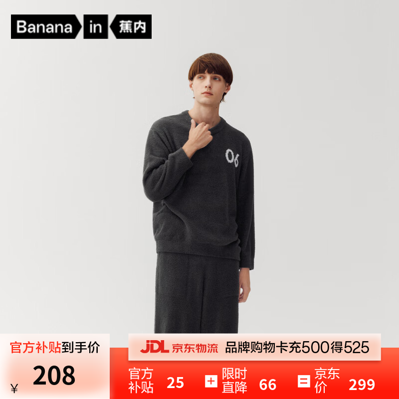 蕉内【王一博同款】绒绒500H睡衣男女士保暖情侣家居服套装冬季可外穿 【男】碳灰 L