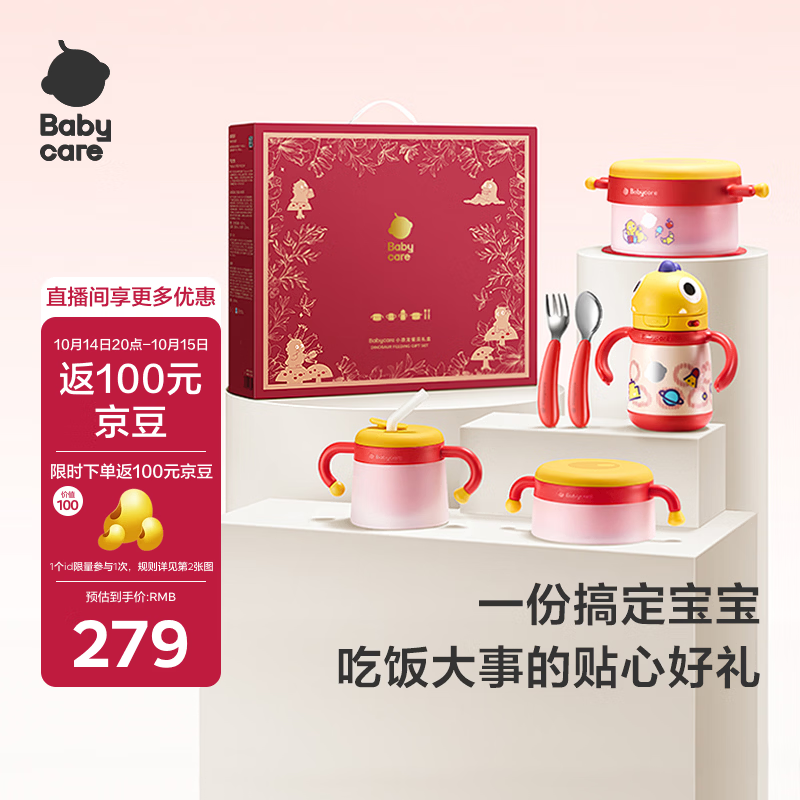 BBC儿童餐具6件套 79元 - 折送网