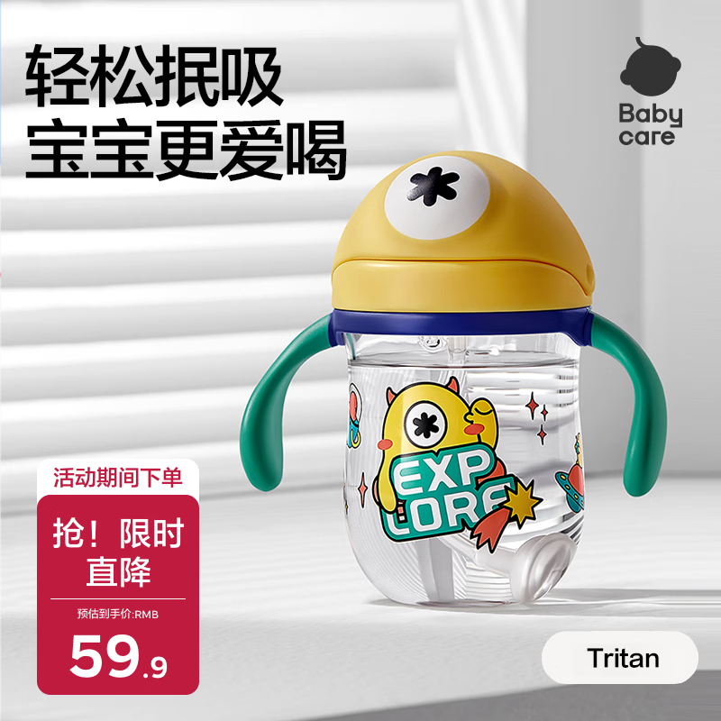 bbc儿童水杯tritan款 26.9元 - 86线报
