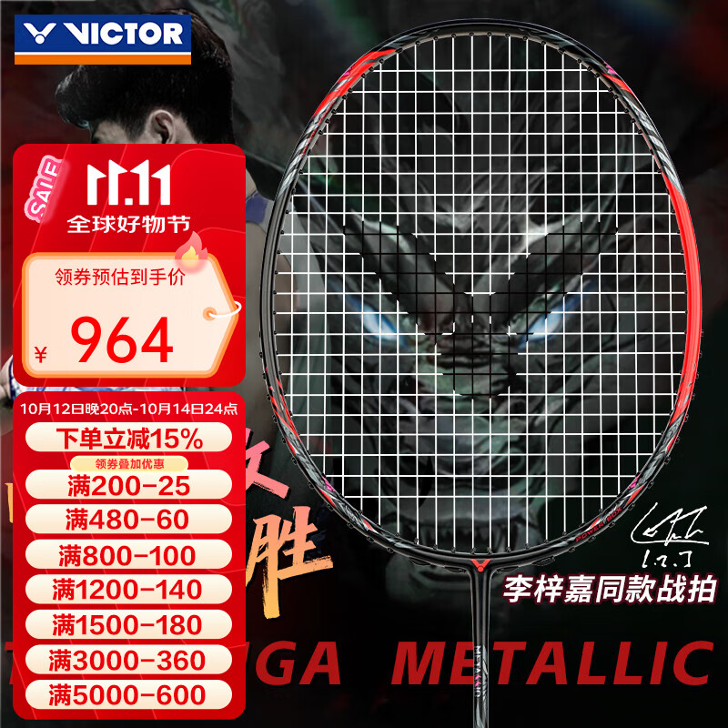 威克多（VICTOR）胜利新款羽毛球拍超轻全碳素进攻单拍TK-RYUGA II龙牙之刃二代PRO 【黑龙牙】TK-RYUGA METALLIC暗黑色4U