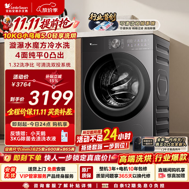 С��� С��÷5.0������ ϴ��һ��� 10KG TD10K203021.96Ԫ
