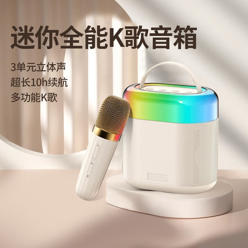 雅兰仕(earise)话筒蓝牙音响迷你便携户外多功能k歌神器唱歌一体式