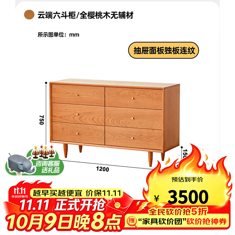 良工全樱桃木实木六斗柜无辅材小户型日式简约储物收纳柜边柜原木风 六斗柜-全樱桃木