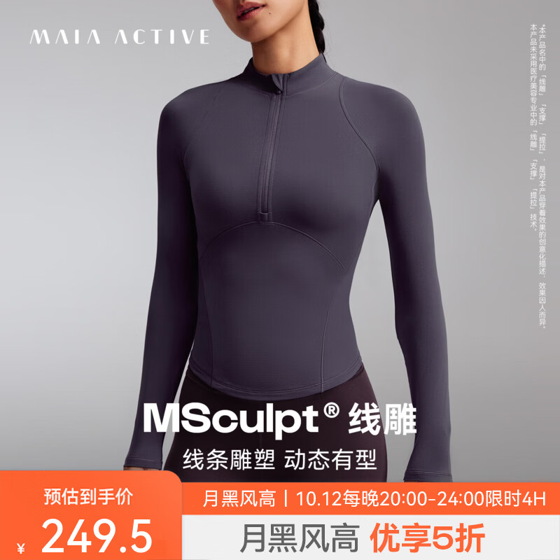 MAIA ACTIVE线雕TEE紧身长袖T恤 运动训练拼纱长袖TEE瑜伽服上衣 63TL32 紫扇蓝 M