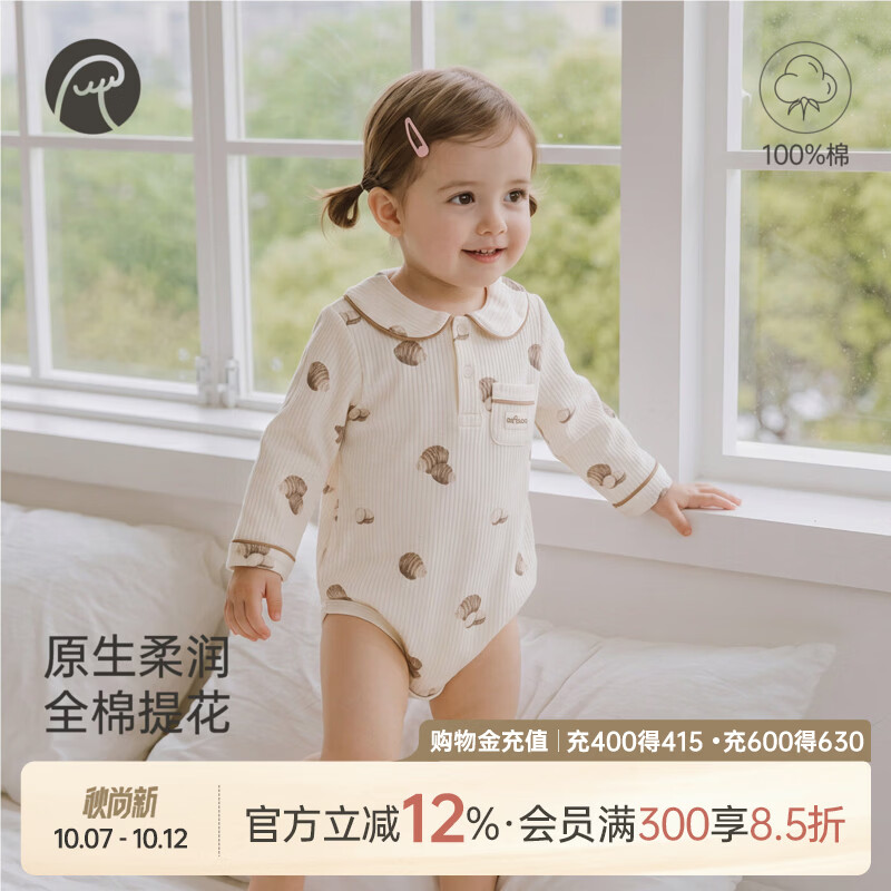 乖奇熊婴幼儿长袖包屁衣春秋季女宝宝纯棉三角哈衣可爱翻领爬爬服 奶白好芋连连 90cm