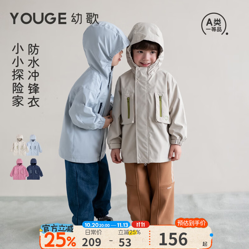 幼歌（YOUGE）婴幼儿秋季笑脸连帽冲锋衣儿童大口袋防风户外运动外套 豆沙粉 120 cm