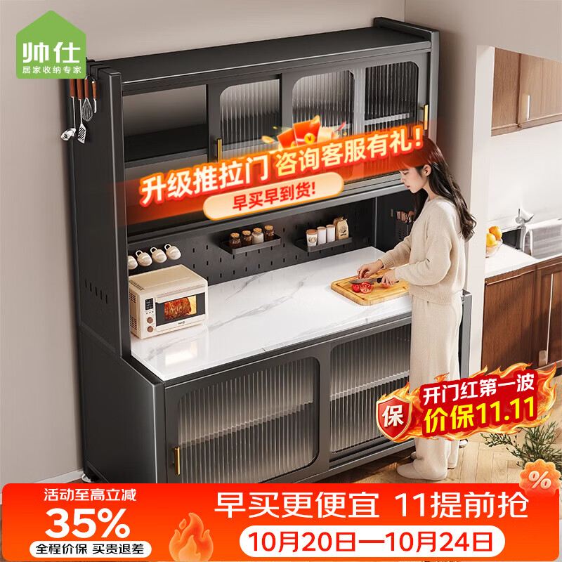 帅仕(shuaishi)厨房置物架多功能岩板收纳餐边柜一体靠墙落地微波炉橱柜用具大全 【顺滑推拉】灰6层120深49丨特厚岩板丨承重加强筋