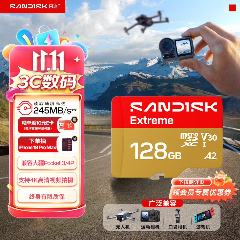 Sandisk闪迪128GB TF(MicroSD)内存卡4K极速金卡A2 V30 U3兼容大疆Pocket3/4P/Action 6运动相机/无人机存储卡