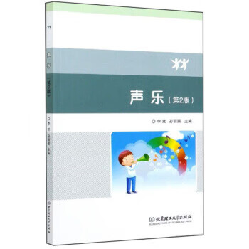 声乐 李然,孙丽丽 编【正版好书，下单速发】