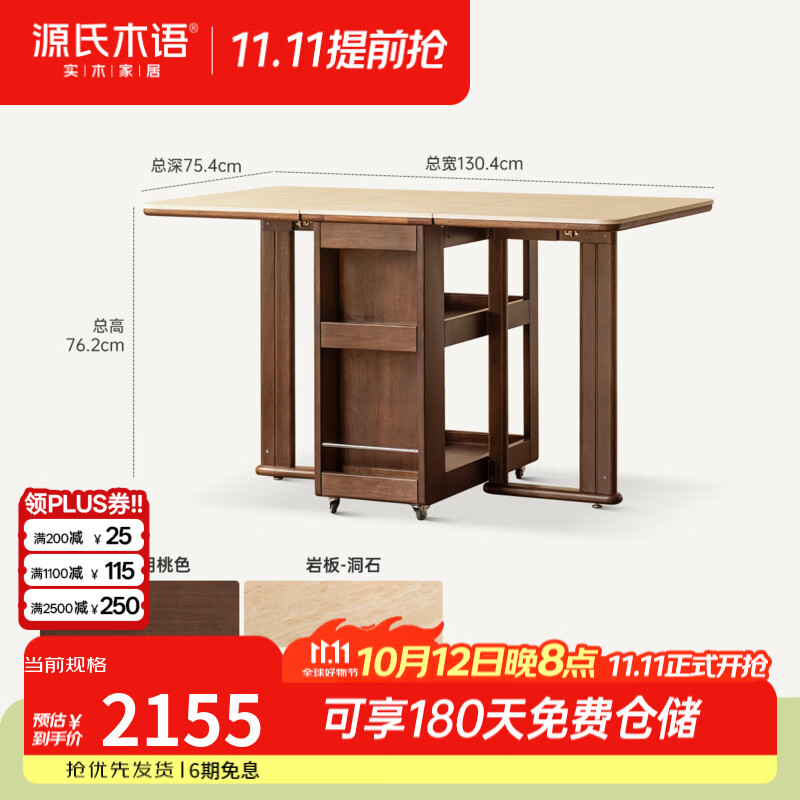 源氏木语实木岩板餐桌餐厅可移动折叠桌家用小户型多功能吃饭桌子 【1】1.3米洞石岩板折叠桌