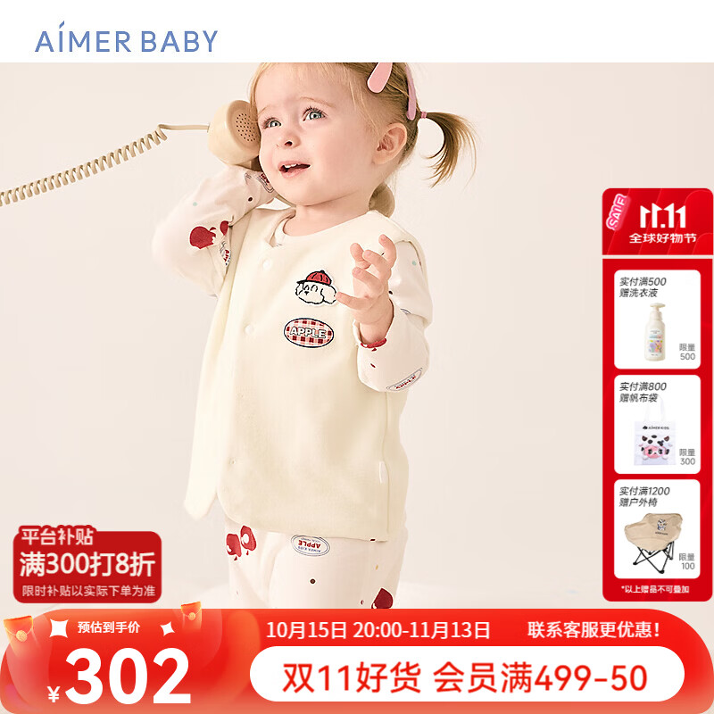爱慕婴幼（AIMER BABY）秋冬新品儿童马甲能量超市中性婴幼两面穿马甲宝宝打底衣保暖背心 能量超市 80 （15-20斤）