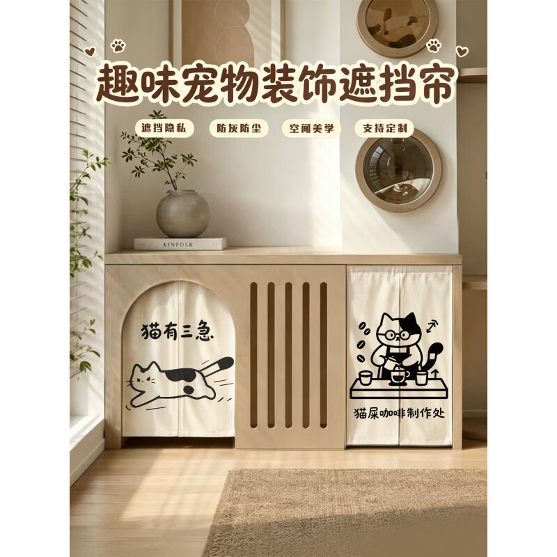 门帘猫砂盆遮挡帘猫洞加厚猫咪食堂布帘猫窝猫厕所宠物柜装 甜点时间【加厚棉麻】 宽20*高20cm【半开式背面魔术贴】