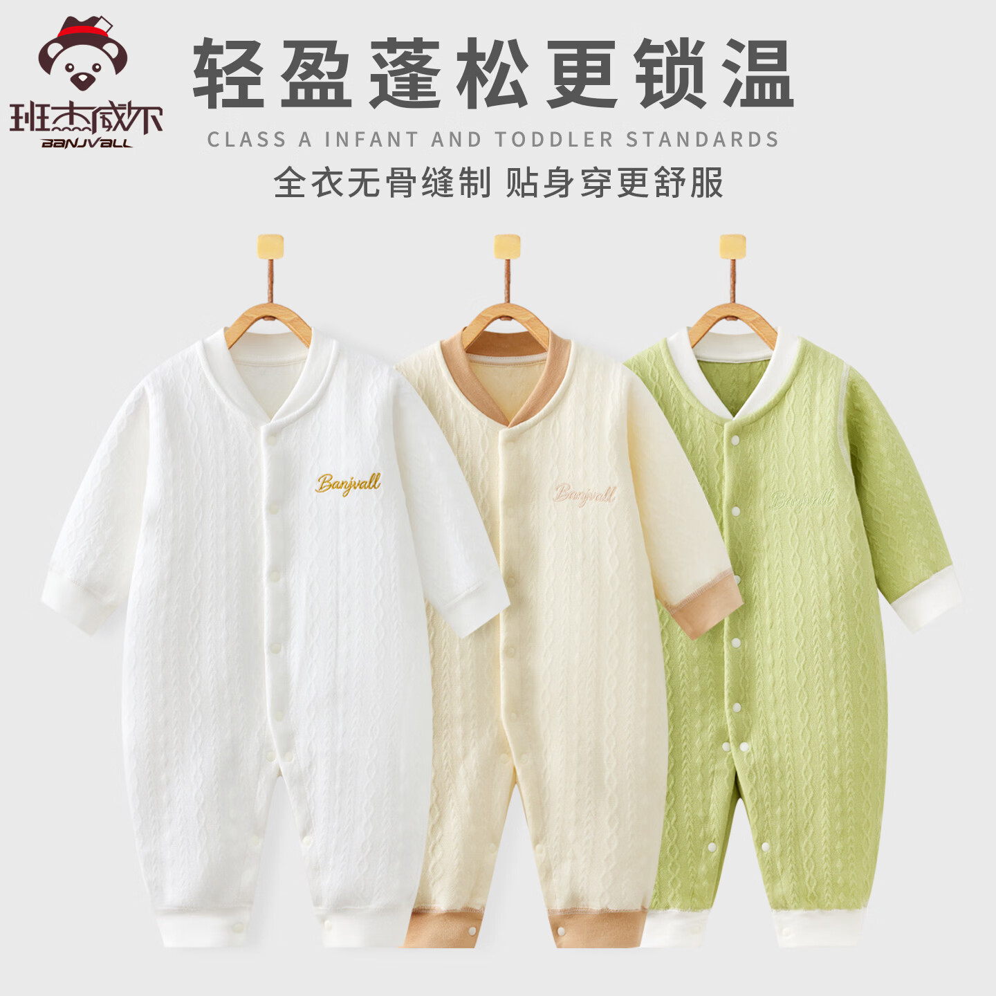班杰威尔(Banjvall)婴儿衣服秋冬季夹棉连体衣新生儿爬服宝宝保暖睡衣无骨哈衣居家服 加厚纯标绿哈衣 59cm (建议0-3个月身高52-59cm) 拿捏不准,请咨询客服