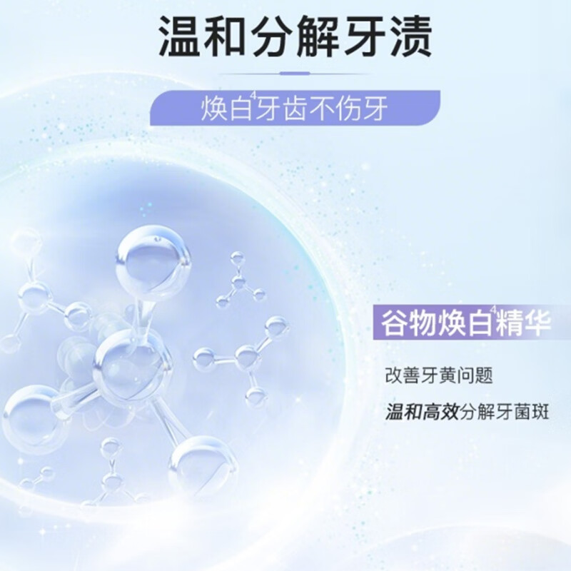 舒客牙膏套装专效护理美白清新口气一套搞定漱口水牙刷防蛀 亮白清新大套装(到手10件套300g)