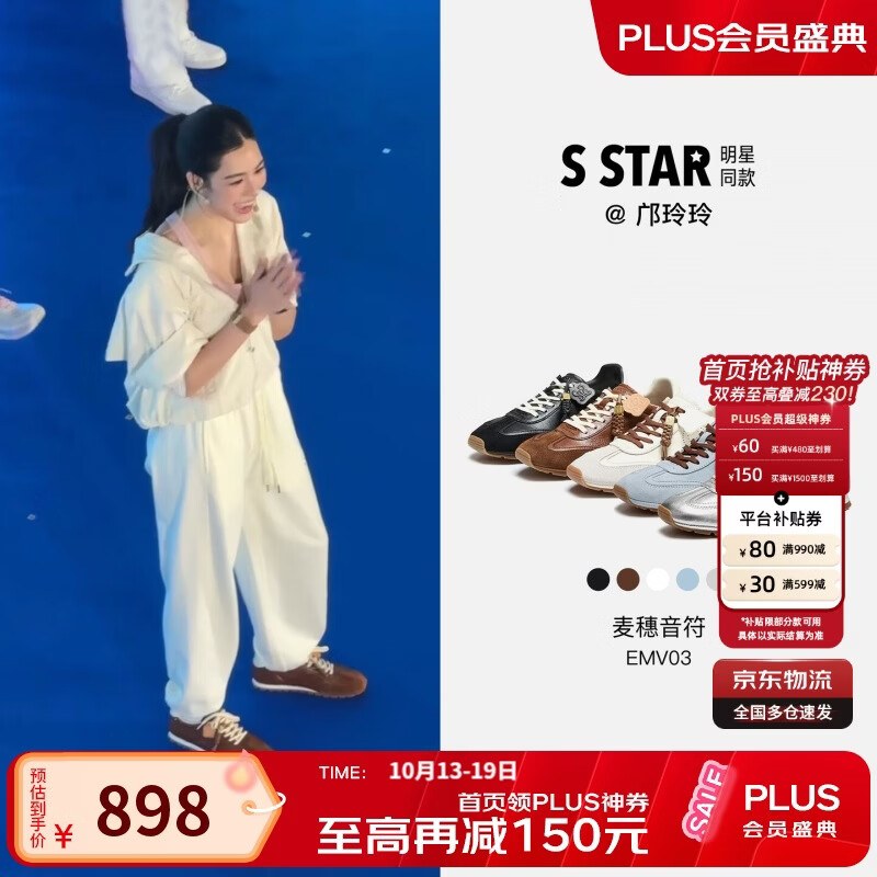思加图2026秋季麦穗音符德训鞋运动休闲鞋女鞋EMV03CM6 落叶棕 38