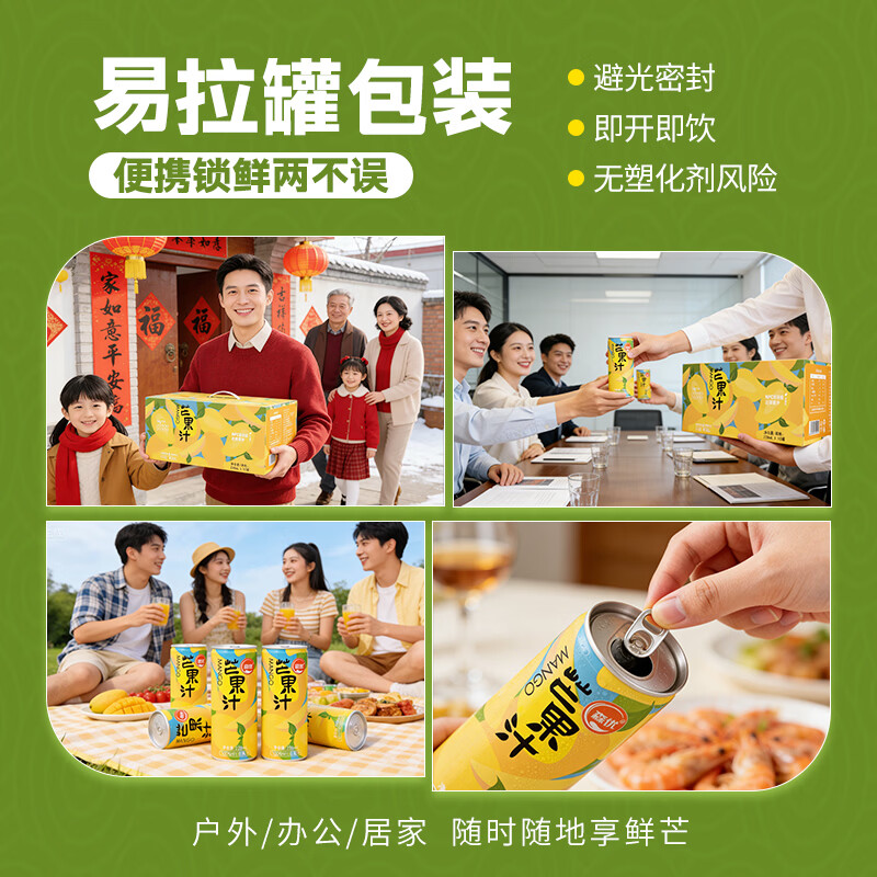 森优百分百NFC芒果汁纯芒果原浆无添加芒果汁罐装解腻礼盒 芒果汁228ml*30 三箱装