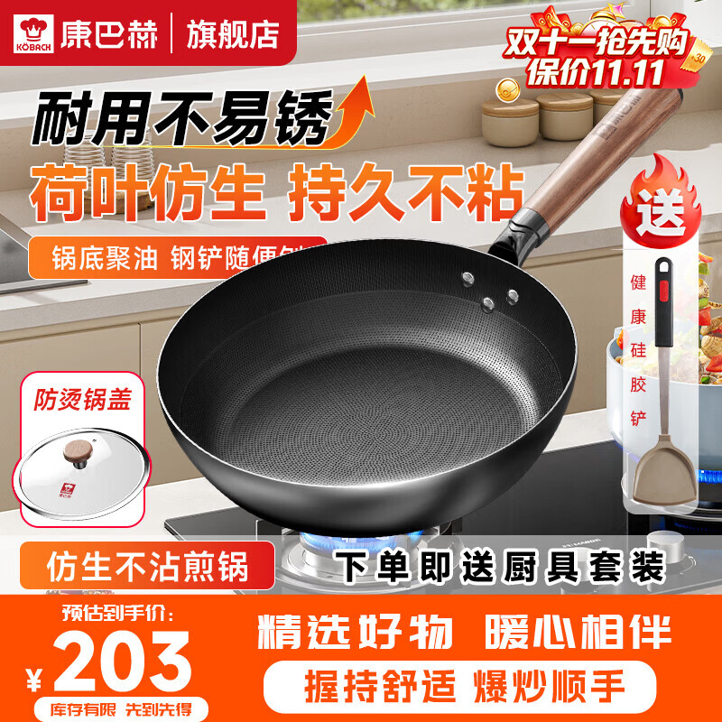 康巴赫平底不粘锅无涂层抗菌铁煎锅炒菜牛排煎锅煎蛋饼电磁炉燃气灶通用 【不粘不锈丨防凸底】煎炒锅带盖 28cm