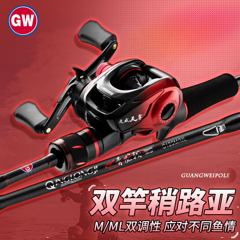 光威（GW）鱼竿2.4米青龙戟路亚竿枪柄右手水滴轮路亚竿套装双梢M/ML调路亚
