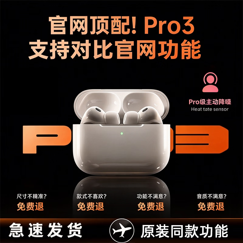 柯莱逊【官配热销丨新款Air3代】华强北蓝牙耳机适用苹果无线主动降噪2026新款air Pro3入耳式耳机Pods 顶配air新三代【主动降噪丨原版功能】 京东折扣/优惠券