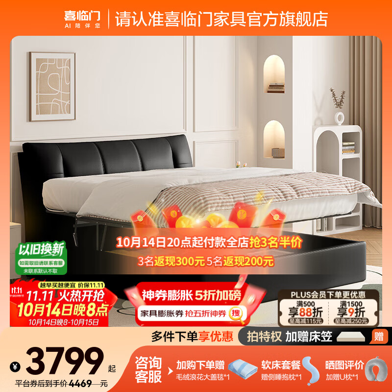 喜临门真皮艺双人床现代简约软靠包【尼亚pro-储物款】 极光黑+白骑士plus床垫 1.8*2米