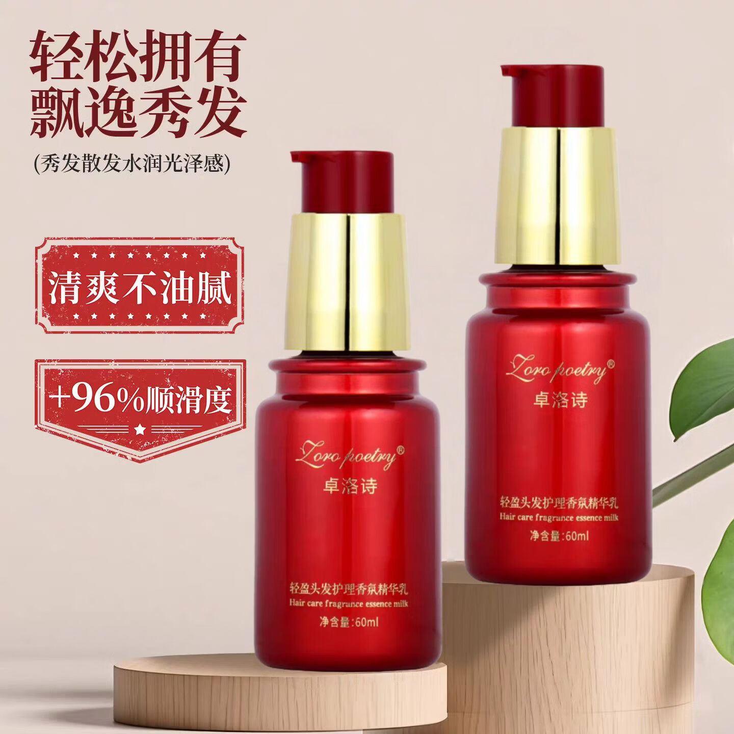 卓洛诗卓洛水蔻诗兰粉头发香氛精华免洗固态精油护发改善毛躁修复干枯 【3瓶囤货好价】绿鸢紫尾香氛护发喷雾60ml*3瓶