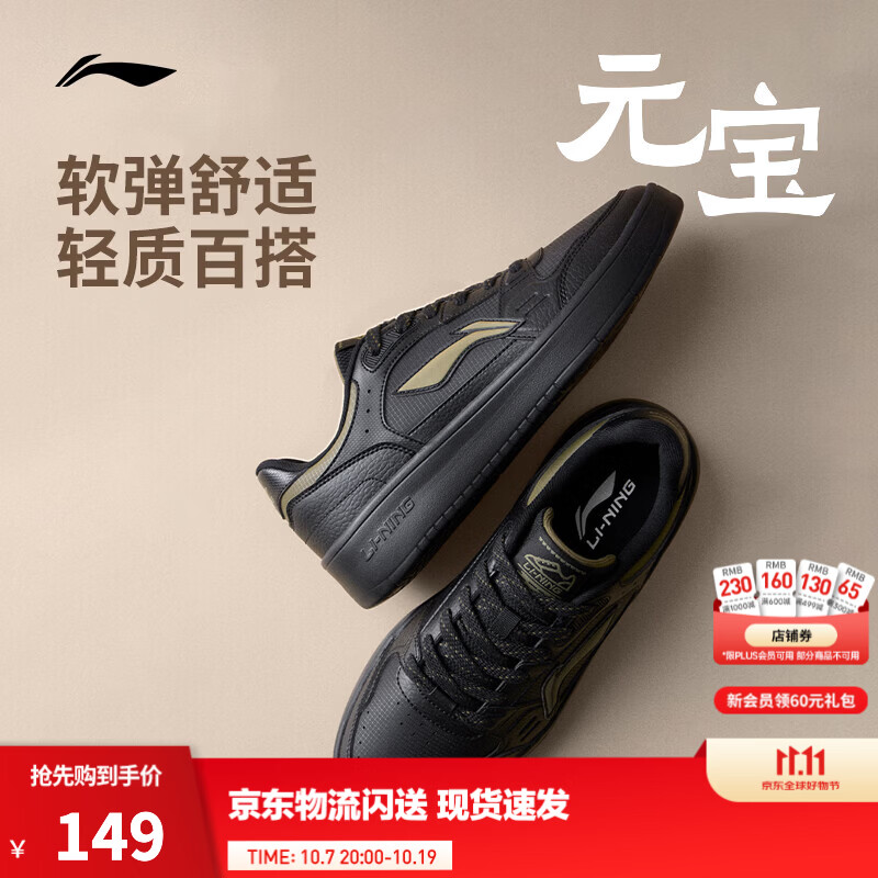 李宁板鞋男鞋26年新款脚感舒适百搭时尚经典低帮休闲百搭运动鞋 【元宝】黑色/深榄绿081-4 42
