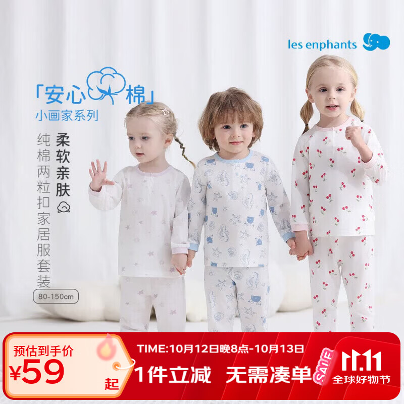 丽婴房（Les enphants）【全棉】儿童睡衣秋衣秋裤男女童纯棉印花两粒扣家居服内衣套装 【100%棉】-巴黎鸟语-两粒扣套装 110 cm 京东折扣/优惠券
