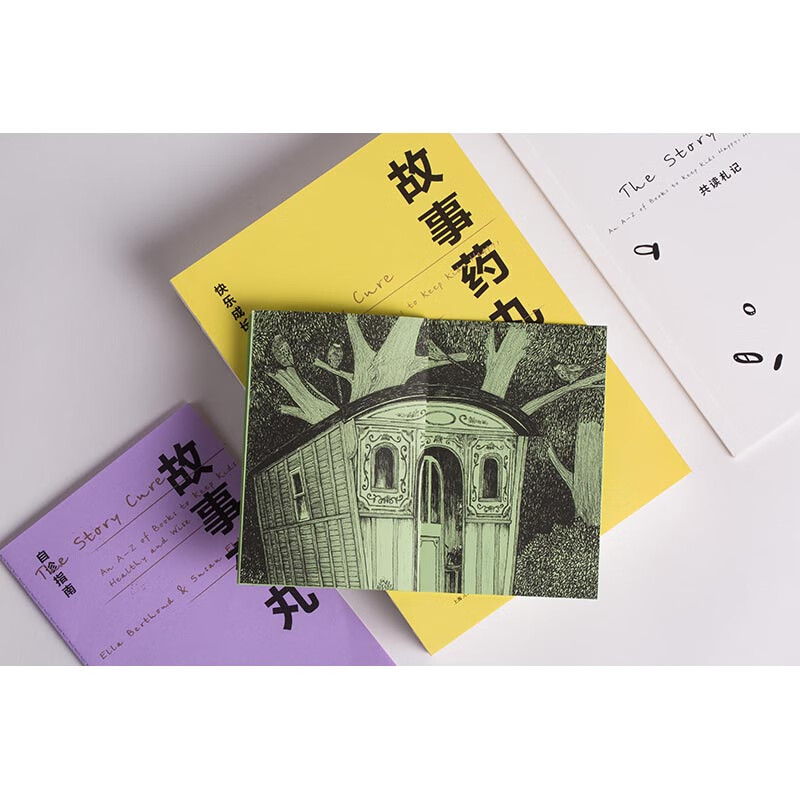 故事药丸详情图