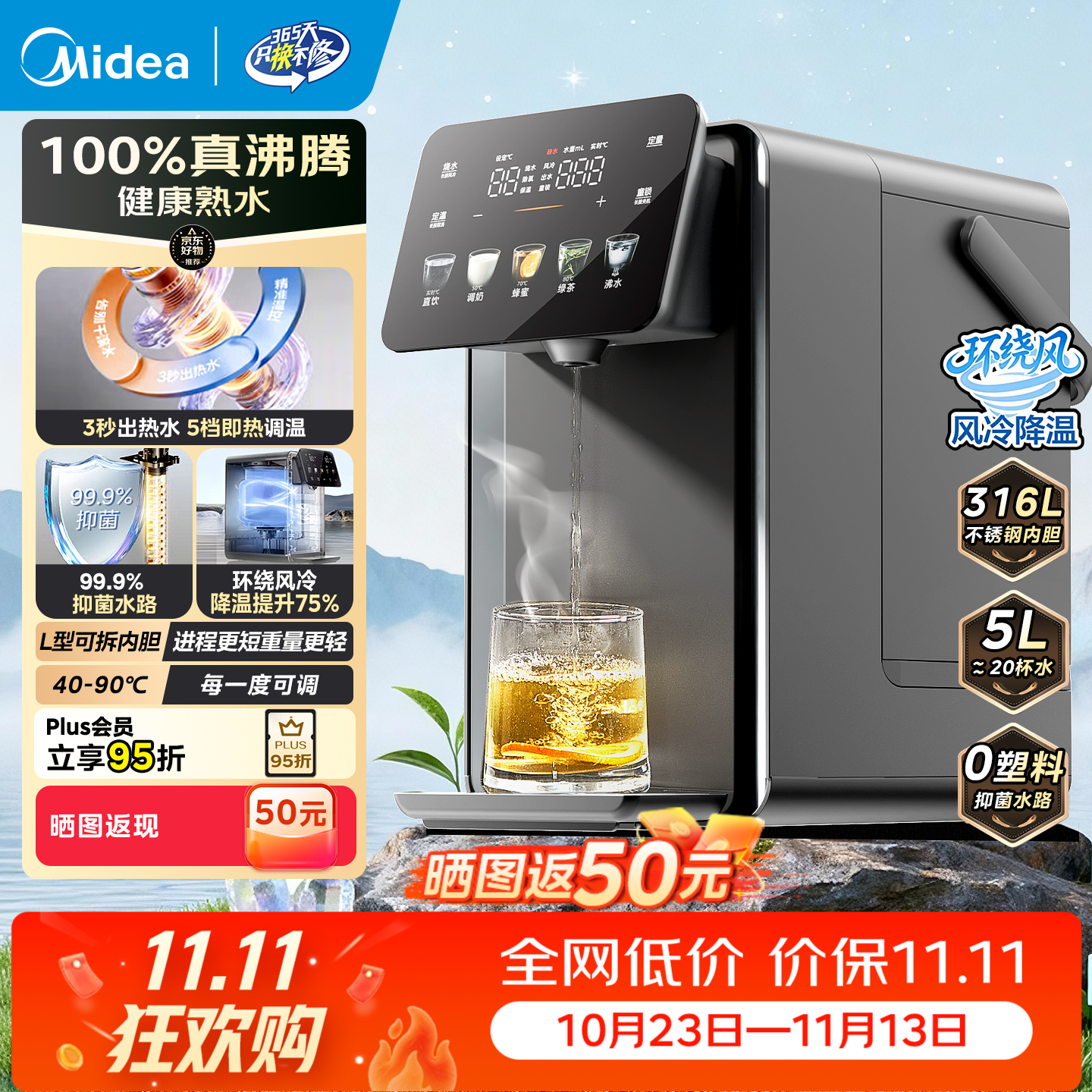 美的（Midea）小魔方plus即热式饮水机 电热水瓶 电水瓶 保温恒温一体电热水壶 真沸腾除氯全能大师烧水壶pro MK-SP50E-32FPro 即热型