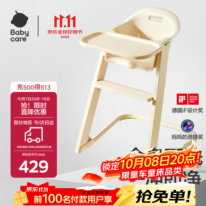 babycare儿童餐椅多功能宝宝吃饭座椅全身可水洗婴儿椅子 里瑟米