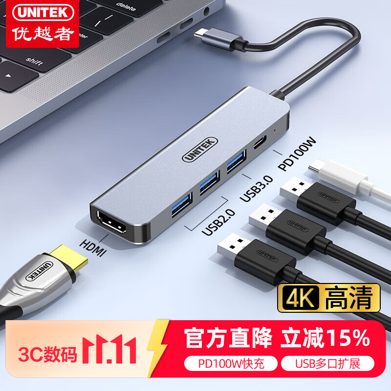 优越者Type-C扩展坞HDMI投屏拓展坞PD快充USB转换扩展器适用苹果MacBook Neo华为电脑手机平板USB转接头