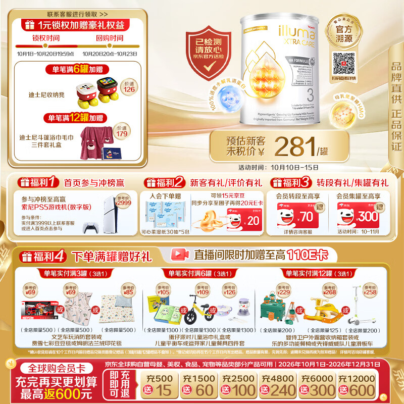 宝贝爱吃：买奶粉绕不开启赋，三款港版惠氏启赋怎么样？
