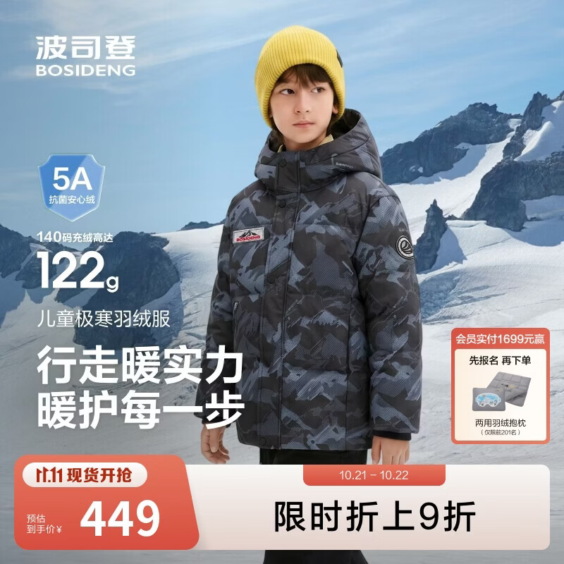 波司登极寒羽绒服男女儿童加厚迷彩印花连帽耐脏百搭冬季外套