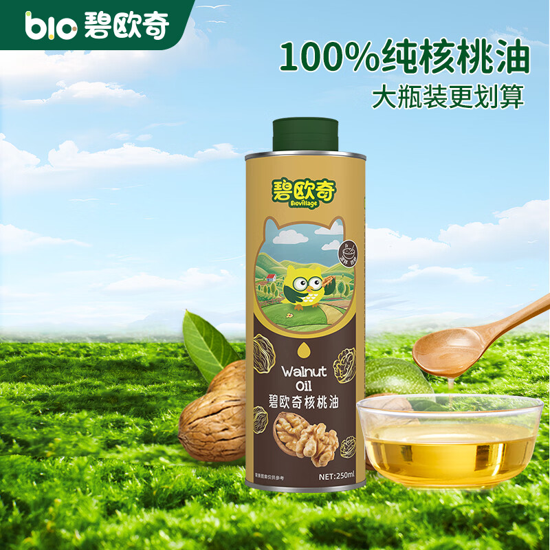 碧欧奇宝宝辅食用油可凉拌可热炒送婴幼儿1岁以上辅食谱 100%核桃油250ml*1瓶