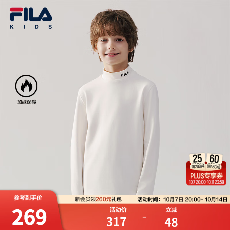 FILA斐乐儿童童装长袖T恤2026年冬季新款男女童半高领长T打底衫 牧筠白-IV 140