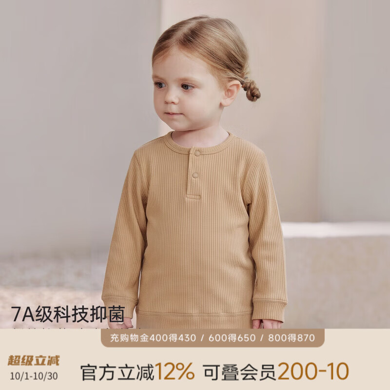 巴厘小猪（BALIPIG）【莫代尔+美利奴羊毛】宝宝T恤秋季保暖男女童长袖上衣儿童打底衫 银杏黄 80 cm