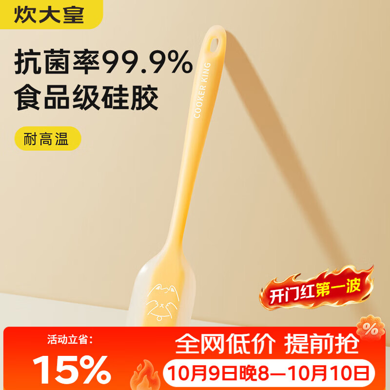炊大皇硅胶抗菌刮刀蛋糕烘焙工具大号奶油刮刀黄油辅食品级工具