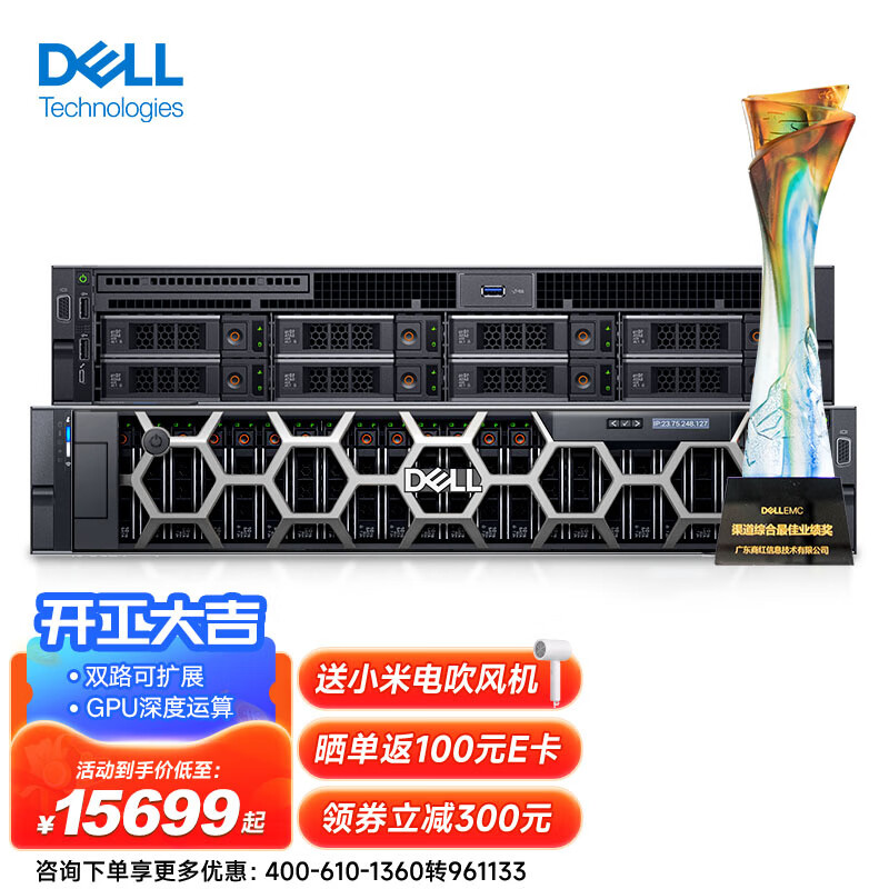 戴尔（DELL）PowerEdgeR750XS丨R740机架服务器主机GPU深度学习刀片式整机 R750XS（1*银牌4310 12核24线程 ） 16G丨1*1T SATA丨800W【高扩展】