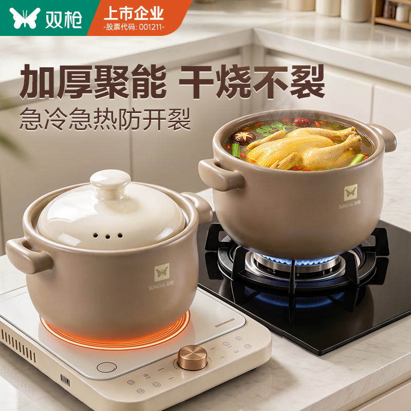 双枪（Suncha）砂锅煲【进口矿石】3.6L家用燃气陶瓷炖汤锅耐高温干烧不裂沙汤锅