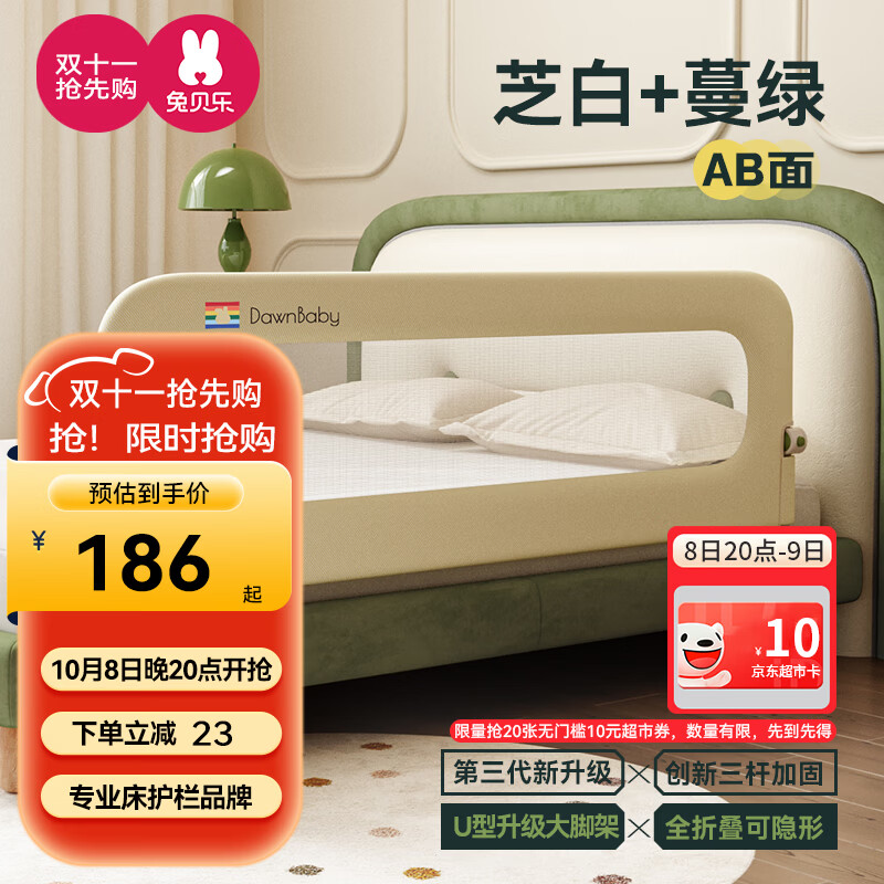 兔贝乐婴儿童床围栏C7可折叠挡板加高宝宝防护栏防摔围栏1.8芝白一面