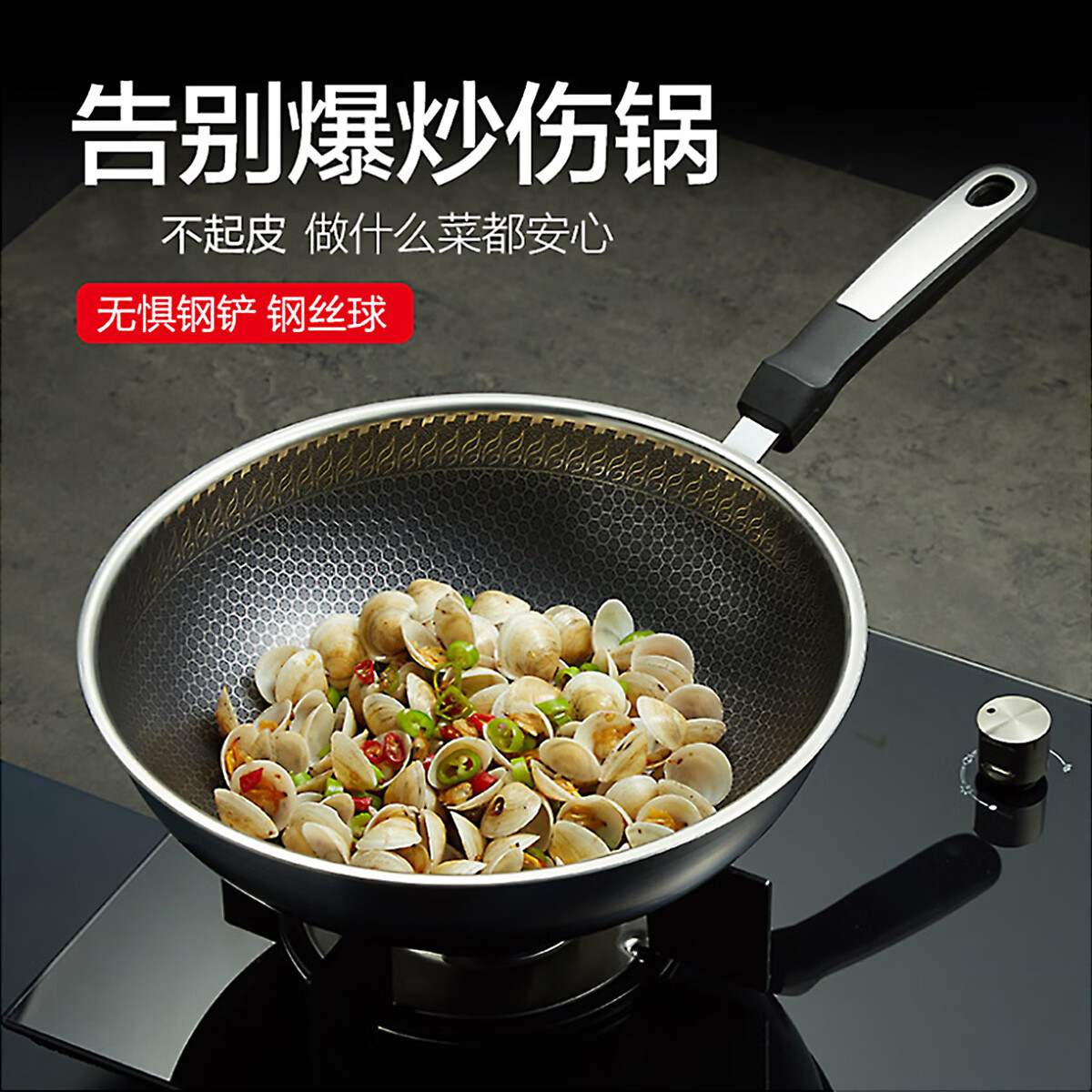 欧菲斯蜂窝 304不锈钢炒锅尾货清仓 不粘锅燃气电磁炉通用 蜂窝 304不锈钢炒锅 32cm 【清仓】库存有限售完即止
