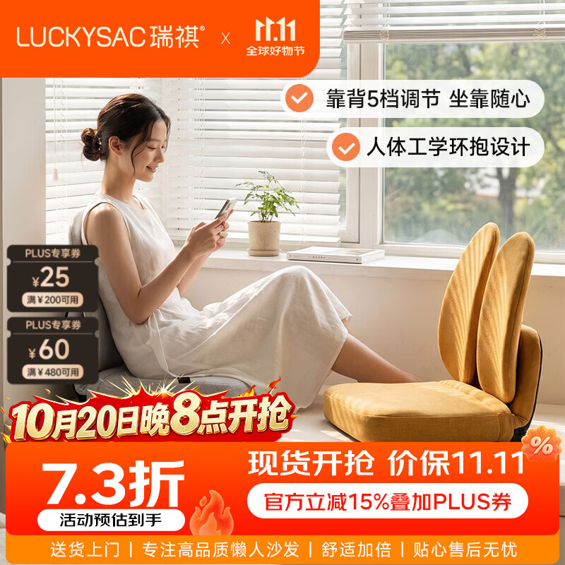 LUCKYSAC懒人小沙发 学生床上座椅 阳台飘窗折叠靠背椅人体工学办公椅坐垫 麦芽黄（五档可调节）