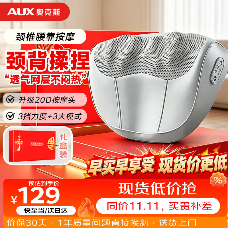 奥克斯（AUX）颈椎按摩器按摩枕Z99灰（升级款礼盒装）腰部颈部肩颈背按摩仪按摩靠枕生日礼物