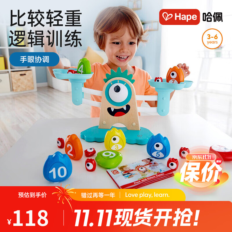 Hape数字天平玩具 加减法启蒙平衡认知 逻辑训练 早教益智3-6岁 大眼怪数字天平(带收纳袋) 3-6Y E0511