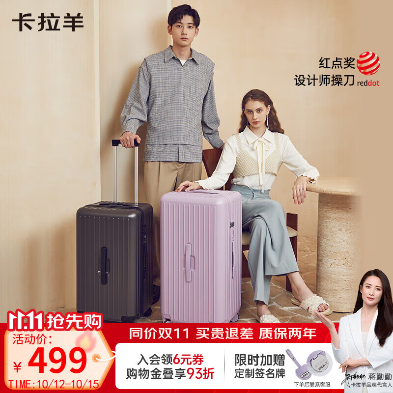 卡拉羊行李箱20英寸可登机旅行箱轻便高颜值女生学生大深舱密码拉杆箱新