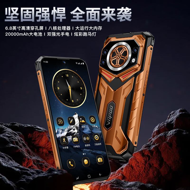 VIIPOO新款全新正品户外三防V8防水防摔大屏5G智能手机全网通双卡大内存大电池骑士外卖GPS导航指纹解锁 黑色 16G+1024G 官方标配