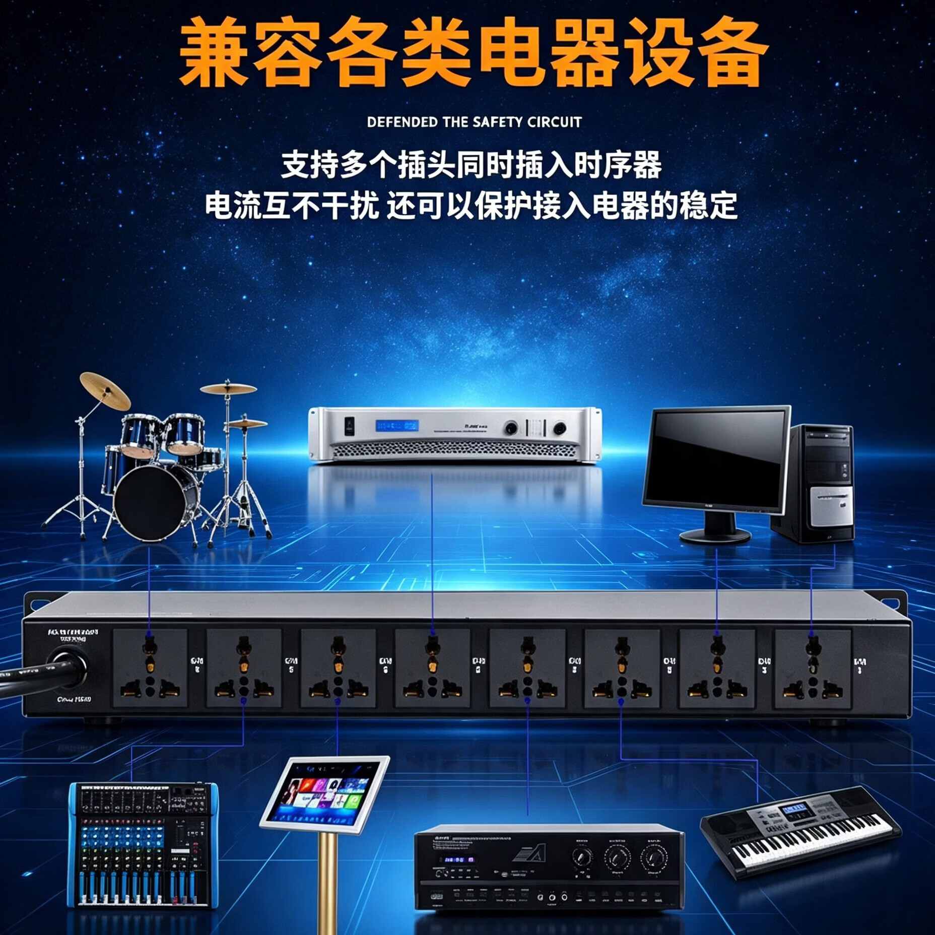 歌创电源时序器滤波器家庭KTV音响套装卡拉OK功放会议专业唱歌点歌机电源时序控制器设备8+1路+质保5年 8+1路独立滤波款时序器
